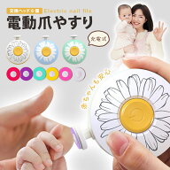 【新発売✨10%OFF衝撃SALE！】爪やすり 電動 赤ちゃん ベビー 爪切り 電動爪やすり 電動爪切り 電動つめ…