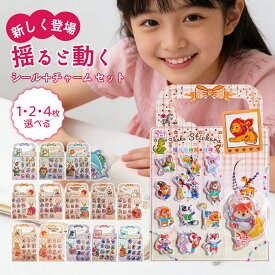 【新発売✨20%OFFクーポン！】水シール ウォーターシール キャラクター 水入りシール シール 水入り ぷっくりシール シール 3D 立体 かわいい 3dシール 立体シール 水シール 水揺れシール 手帳 ノート ご褒美シール シール交換 シール集め 手帳用装飾 デコステッカー 子供