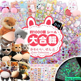 ＼1点10%、2点20%OFF！／【シールコレクション】おしりシール 3D立体シール 手帳 おしり お尻3dシール お尻シール シール手帳 おしりシール ぷっくり つやつや 3Dシール 立体シール ご褒美シール かわいいシール 泡ステッカー 日記シール お尻 シール 子供 大人 SNS人気