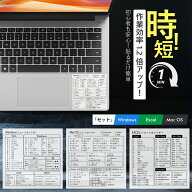 ＼スーパーSALE特価！／【3枚セット】ショートカットキー シール 一覧 早見表 ショートカットキーシール …