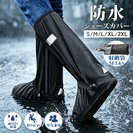 【今だけ200円OFF★雨靴カバー】シューズカバー レインシューズカバー ロング 防水カバー 靴カバー 雨用 …