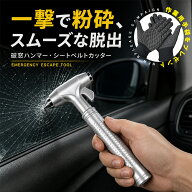 【期間限定15%OFF！★手袋プレゼント！】車脱出用ハンマー 防災 災害への備え 脱出ハンマー 車 ハンマー …