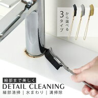 【新登多機能！今だけ50%OFFクーポン配布中】隙間ブラシ 掃除 すき間ブラシ jブラシ 水垢対応 jブラシ 掃…