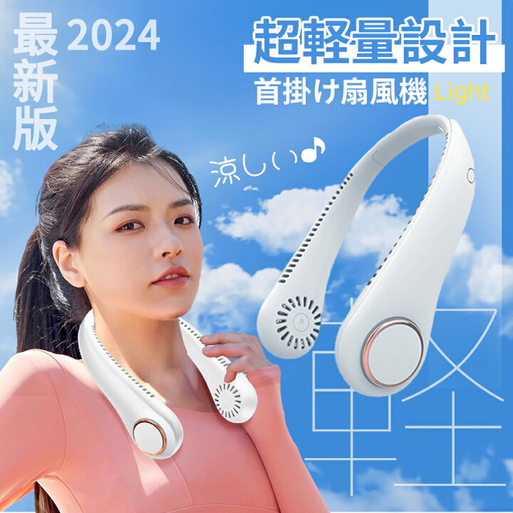 楽天市場】＼☆10000mAh大容量☆新型上下出風・超長冷感プレート／ 首掛け扇風機 ネッククーラー 冷風機 羽なし ネックファン 冷却プレート ３段階 冷却＆3段階風量調整 10000mAh大容量 ネックファン 携帯扇風機 上下送風 半導体冷却 静音 USB充電式 最大32時間連続使用 ... 【2022年最新型 首掛け扇風機】ネッククーラー 3900mAh大容量 瞬時冷却&amp;熱中症対策 大風量 ネックファン 自由角度