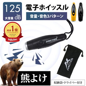 【楽天1位・2点購入で10%割引】電子ホイッスル 3種類のホイッスル音 電子笛 熊撃退スプレー サッカ バスケットボール スポーツ 審判 団体競技 アウトドア 熊よけスプレー 熊 よ け 対策 熊 撃退 音 熊よけ 対策 グッズ 防災 登山 害獣 対策 狩猟 防水緊急