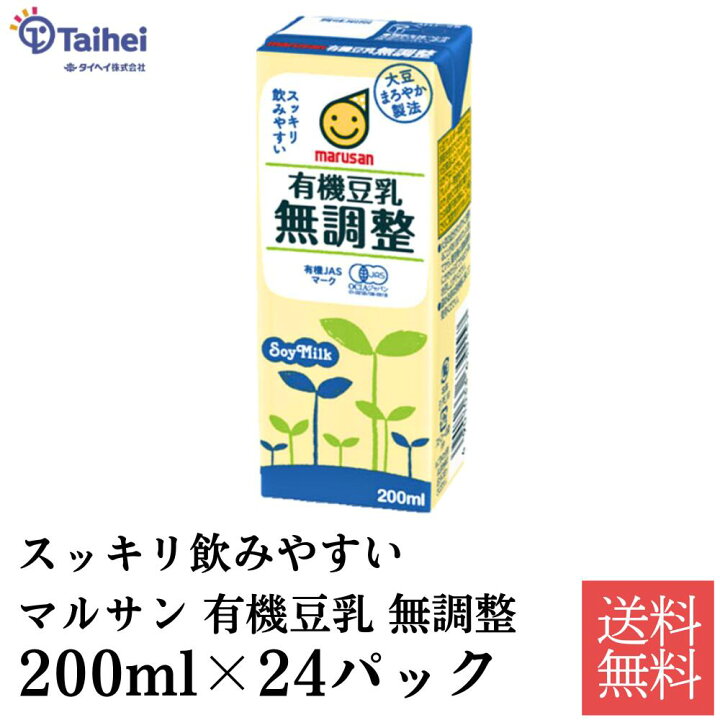 楽天市場】スッキリ飲みやすい マルサン 有機豆乳 無調整 200ml×24 