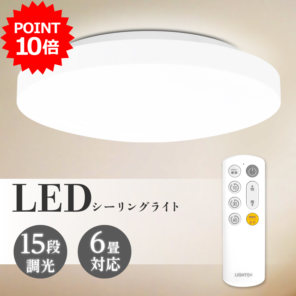 LEDシーリングライト　6畳　 間接光常夜灯付き　リモコン付き