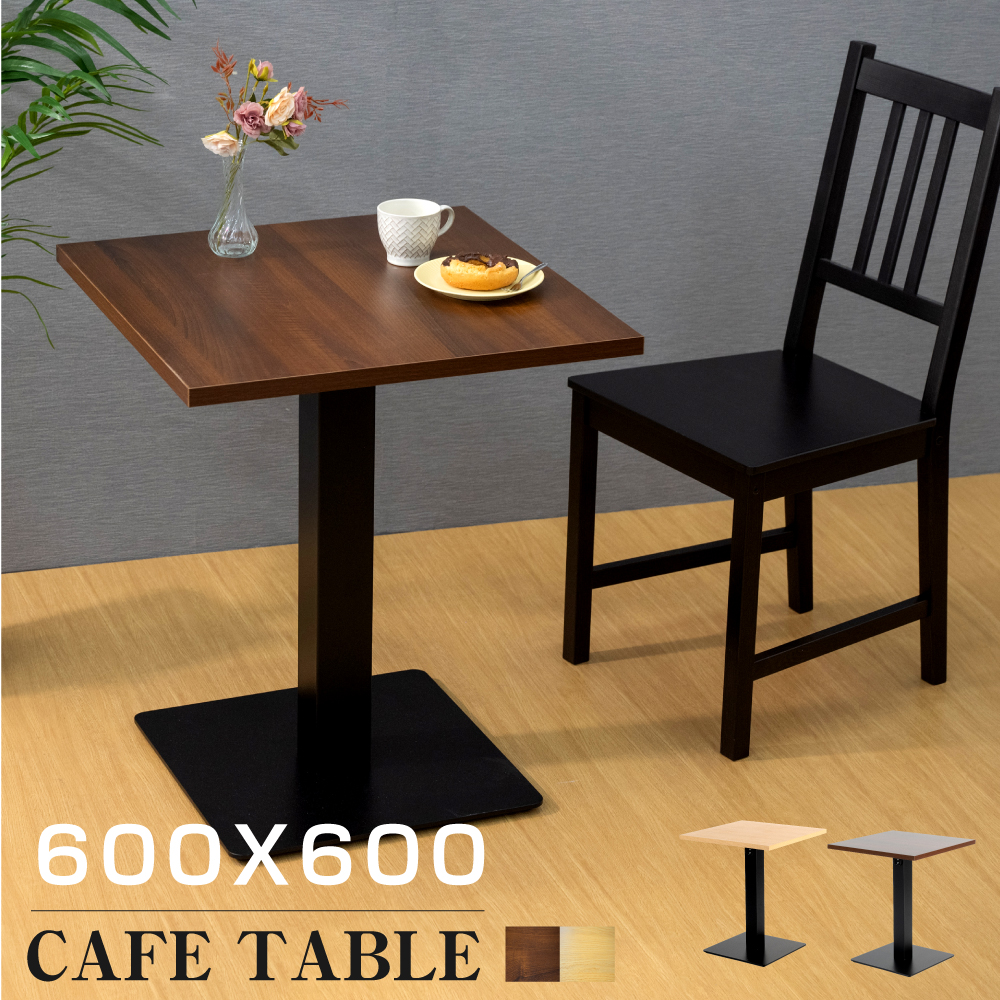 使いやすい安定したハイテーブル。背が高くスリムなフォルムは、空間をスッキリとした印象にしてくれます。店舗やカフェに最適なテーブル  木製 カウンターテーブル 業務用レストランテーブル 600x600x高さ700mm 北欧風 カフェテーブル コーヒーテーブル バーテーブル 荷物が掛けられる 休憩 業務用 店舗 テーブル 机 一人暮らし おしゃれ 食卓 送料無料 tks-sftbk-6060