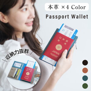 ＼4日20時からP5倍／スキミング防止加工が施されたパスポートケース！航空券 ケース PASSPORT WALLET 本革 パスポート 財布 旅行 パスポートカバー マルチケース トラベル カバー シンプル レザ