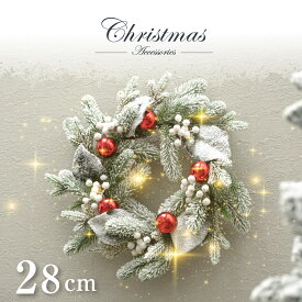 クリスマスリース 雪化粧 レッド 28cm 壁 壁掛け 玄関 部屋 北欧 おしゃれ クリスマス 飾り 装飾 ディスプレイ 赤 装飾 Christmas 白 シンプル 雪 かわいい 送料無料 mmk-gj05