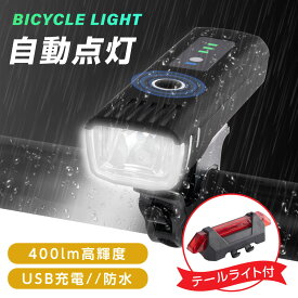 あす楽 自転車 ライト 自動点灯 充電式 防水 USB LED 軽量 テールライト付き オートライト 明るい 高輝度 光センサー 残量表示 簡単 小型 長時間 ロードバイク クロスバイク 工具不要 取外し可能 着脱簡単 停電対策 通学 通勤 送料無料 ljl-001