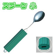 斉藤工業 オールステンレスハンドル スプーン・小 2N-4 介護用 スプーン 自在 贈り物 プレゼント 敬老の…