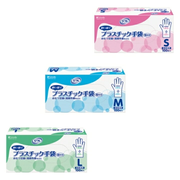 楽天市場】リブドゥコーポレーション リフレ プラスチック手袋 粉付きS 