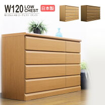 楽天市場】激安（タンス・チェスト｜収納家具）：インテリア・寝具 
