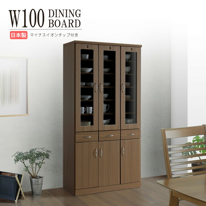 楽天市場】食器棚 ダイニングボード キッチンボード 幅100cm 完成品 