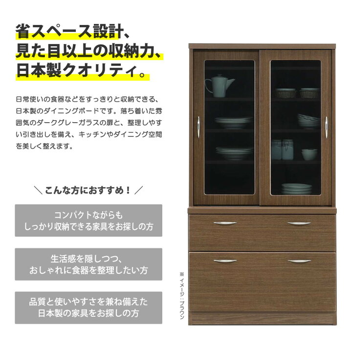 楽天市場】食器棚 ミドルボード ダイニングボード 幅80cm 完成品 日本 