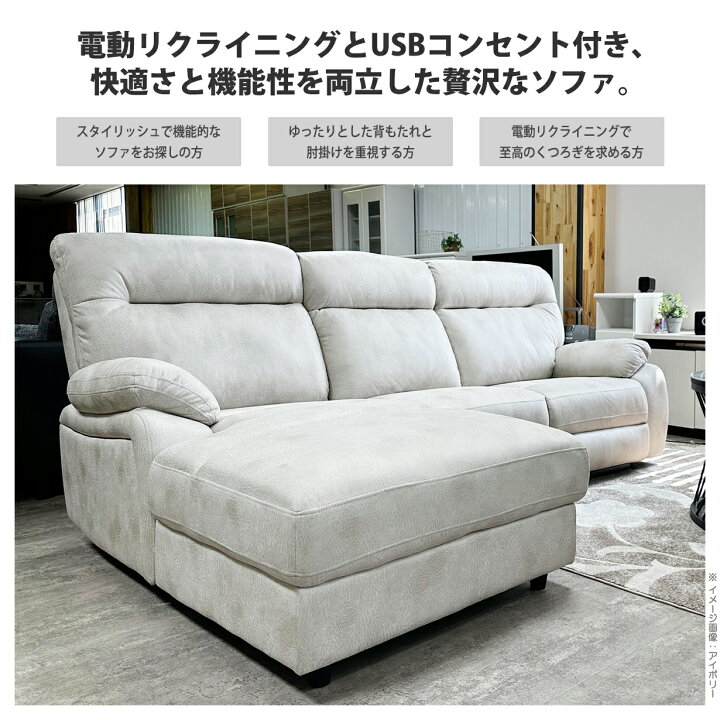 楽天市場】ソファ ソファー リクライニングソファ 幅230 カウチソファ 