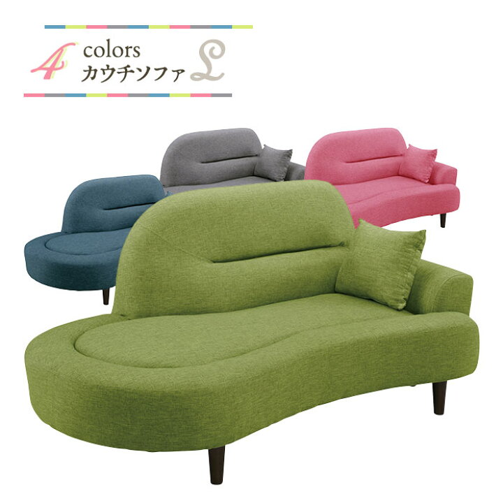 楽天市場 2pソファ 2人掛けソファー ファブリック カウチ ラブソファ 布張り 脚付き 肘付き カラフル 幅165cm 二人掛け かわいい リビングソファー クッション付き ピンク ネイビー グリーン グレー 激安家具の大宝家具