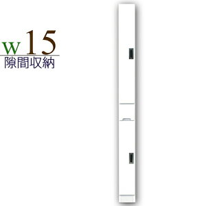 食器棚 キッチンボード 幅15cm 15cm幅 カップボード キッチン 収納 完成品 キッチン棚 棚 キャビネット おしゃれ スリム キッチン収納 キッチン収納棚 ラック キッチンキャビネット 収納棚 ダ