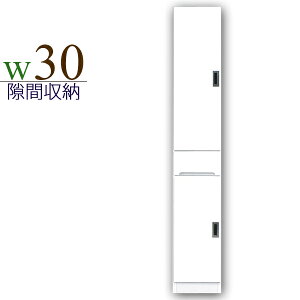 食器棚 キッチンボード 幅30cm 30cm幅 カップボード キッチン 収納 完成品 キッチン棚 棚 キャビネット おしゃれ スリム キッチン収納 キッチン収納棚 ラック キッチンキャビネット 収納棚 ダ