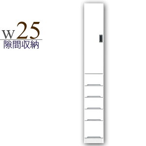 食器棚 キッチンボード 幅25cm 25cm幅 カップボード キッチン 収納 完成品 キッチン棚 棚 キャビネット おしゃれ スリム キッチン収納 キッチン収納棚 ラック キッチンキャビネット 収納棚 ダ