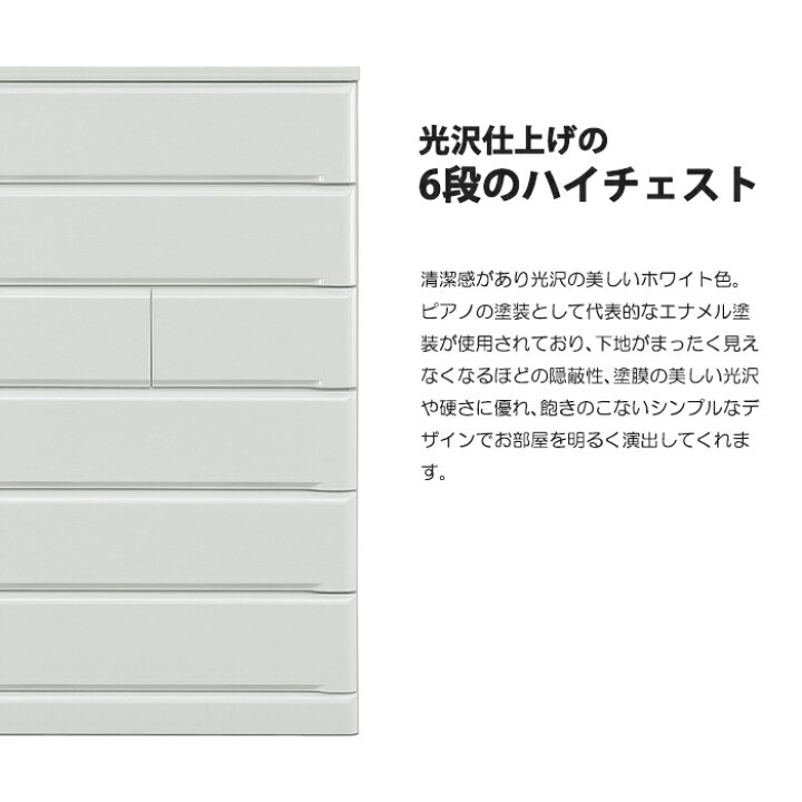 楽天市場】チェスト タンス たんす 木製 おしゃれ 衣装ケース 白 洋服 