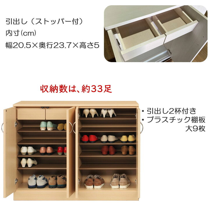 楽天市場】シューズボックス 幅120cm 完成品 下駄箱 靴箱 ロータイプ 
