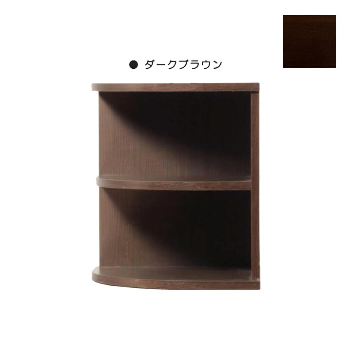 楽天市場】コーナーラック ラック 飾り棚 オープンラック 幅43cm 2段 3 