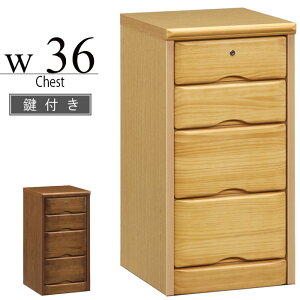 チェスト タンス ローチェスト たんす 木製 おしゃれ 衣装ケース 洋服タンス 4段 幅36cm 収納家具 完成品 リビングチェスト 収納チェスト 引き出し収納 整理タンス 収納 収納ケース 引き出し