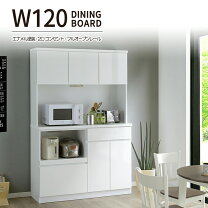 楽天市場】食器棚 オープンボード 幅120cm レンジ台 キッチンボード 