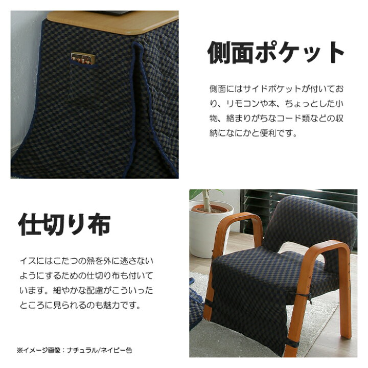 楽天市場】1人用こたつ こたつ布団 椅子 3点セット 長方形 70x50cm 高 