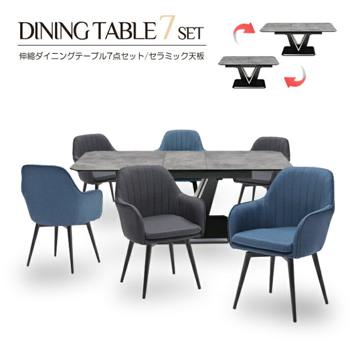 楽天市場】ダイニングテーブルセット ダイニングテーブル 6人 6人用  