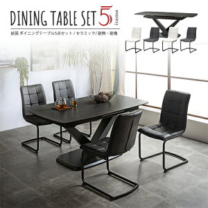 ダイニングテーブルセット ダイニングテーブル 4人 4人用 ダイニングセット テーブルセット テーブル セット 伸長式 伸縮 ダイニング リビングダイニングセット 食卓テーブル リビングダイ
