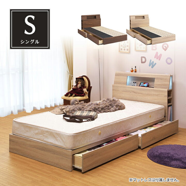 楽天市場】シングル ベッド Sサイズ 宮付き 木製 ベッドフレーム BOX 