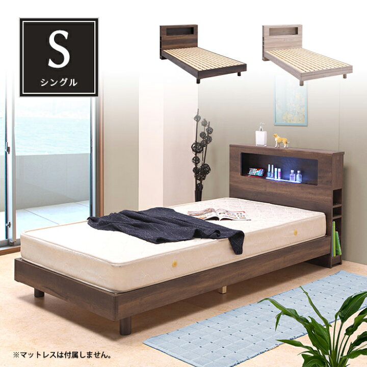 楽天市場】シングル ベッド すのこベッド Sサイズ 宮付き ベッド 