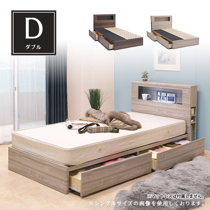 楽天市場】ダブル ベッド すのこベッド Dサイズ 宮付き 木製 ベッド