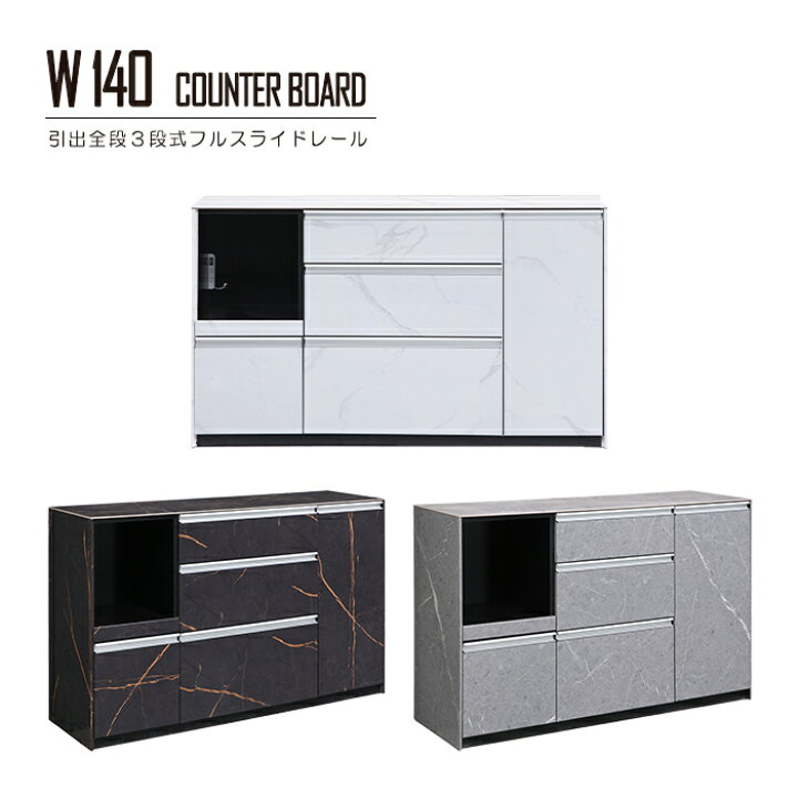 楽天市場】幅140cm セラミック天板 キッチンカウンター 完成品 背面 