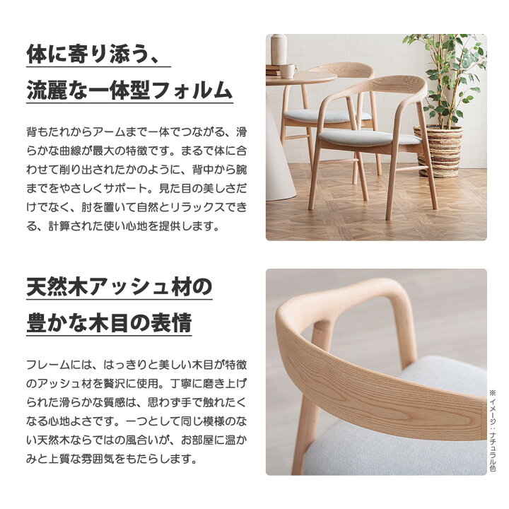 楽天市場】ダイニングチェア 2脚セット 肘付き 完成品 天然木 アッシュ 