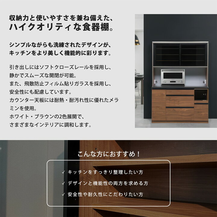 楽天市場】キッチンボード オープンタイプ 食器棚 幅140cm 日本製 