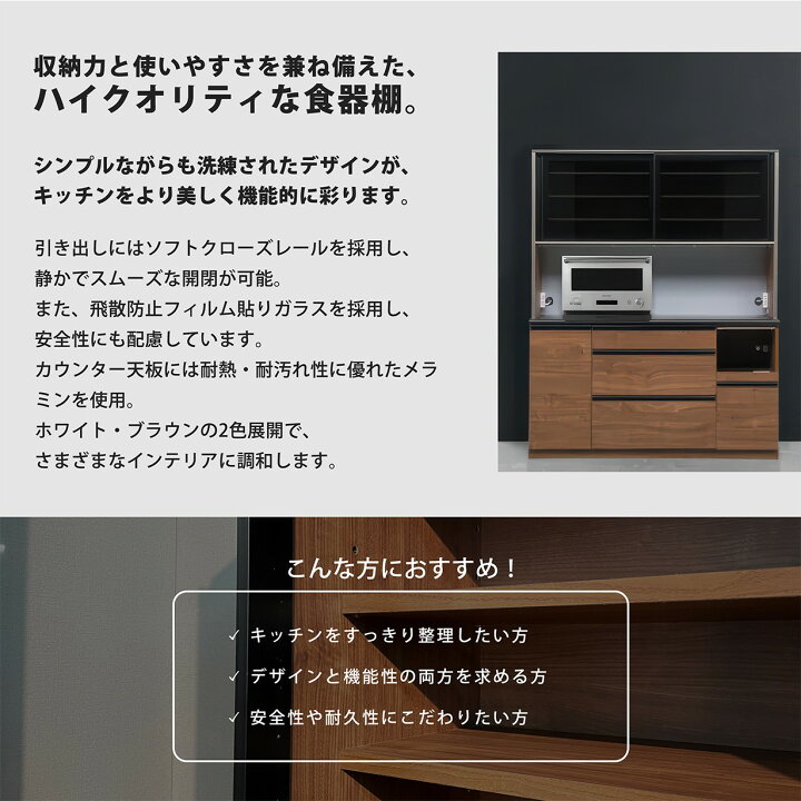楽天市場】キッチンボード オープンタイプ 食器棚 幅160cm 日本製 