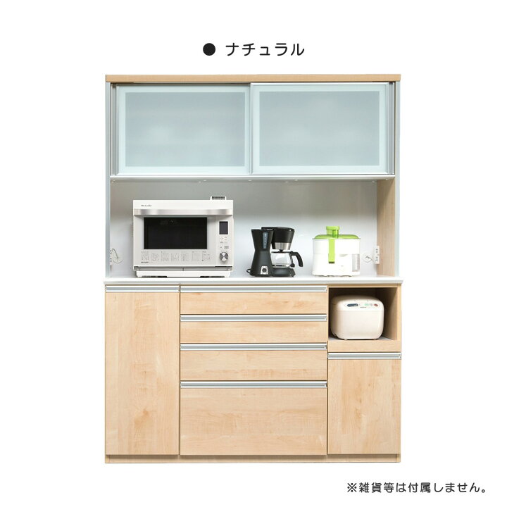 楽天市場】キッチンボード 食器棚 レンジ台 収納 幅150cm 完成品 