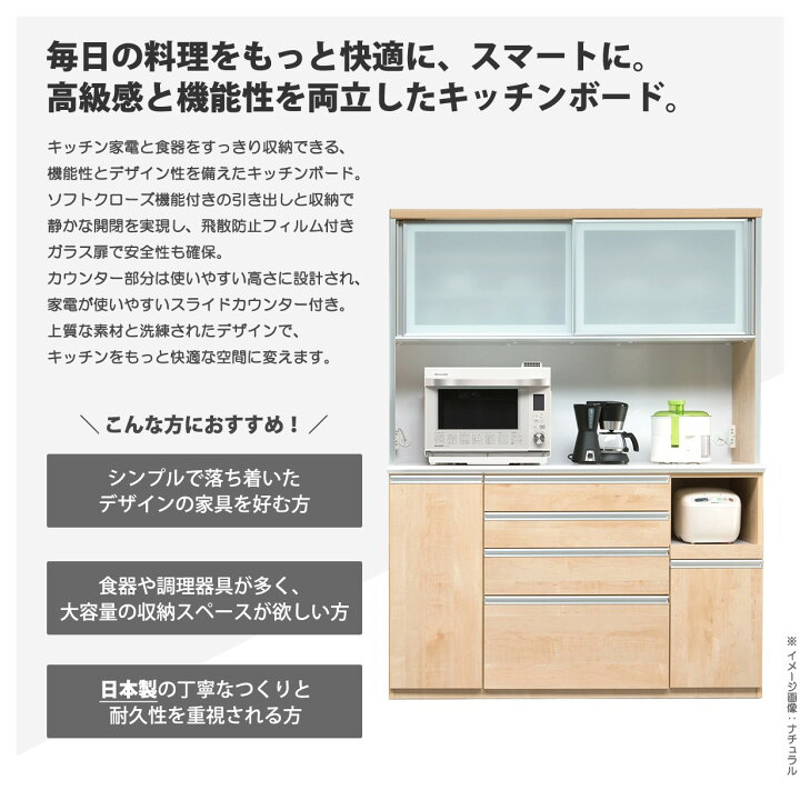 楽天市場】キッチンボード 食器棚 レンジ台 収納 幅150cm 完成品 