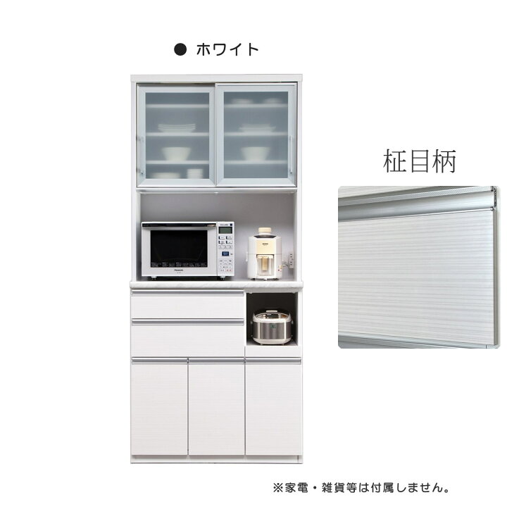 楽天市場】キッチンボード 食器棚 レンジボード スチームオーブン対応 