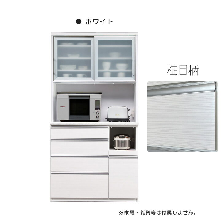 楽天市場】キッチンボード 食器棚 レンジボード スチームオーブン対応 