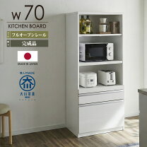 楽天市場】食器棚 高さ165（種類（食器棚・キッチンボード）オープン 