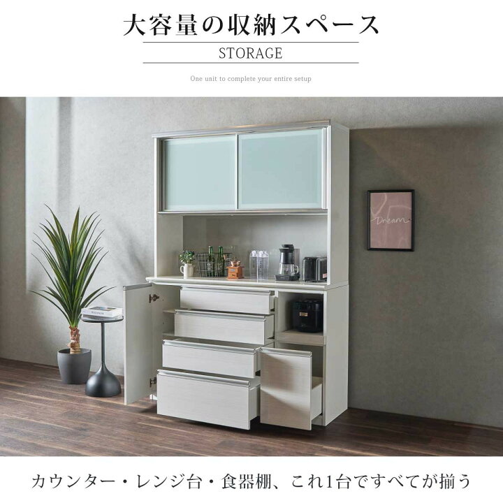 楽天市場】食器棚 キッチンボード レンジ台 幅140cm 完成品 日本製 