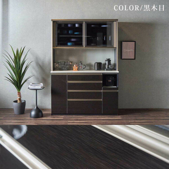 楽天市場】食器棚 キッチンボード レンジ台 幅140cm 完成品 日本製 