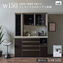 楽天市場】キッチンボード ヘティヒ（カラーホワイト）（インテリア 