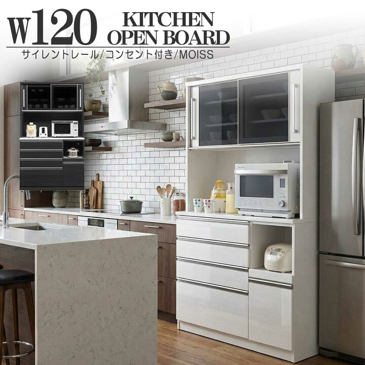 楽天市場】食器棚 レンジ台 キッチンボード 幅120cm 120cm幅 レンジ 