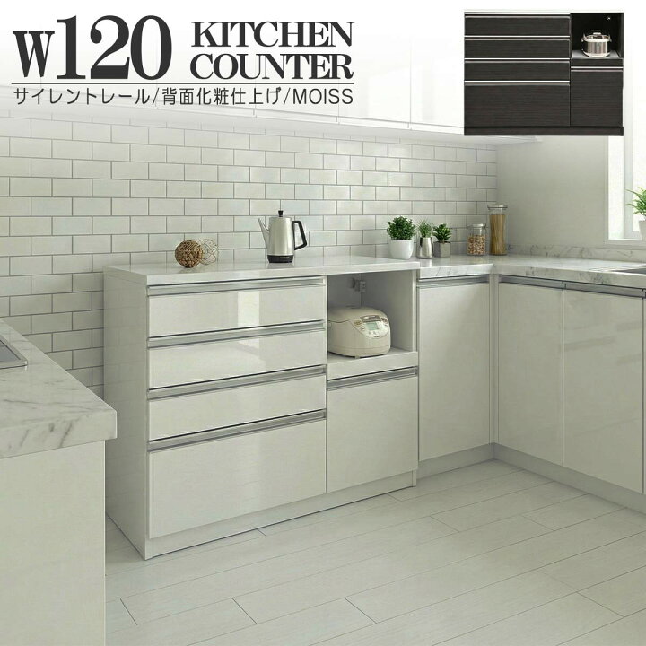 楽天市場】キッチンカウンター 食器棚 キッチン 収納 レンジ台 